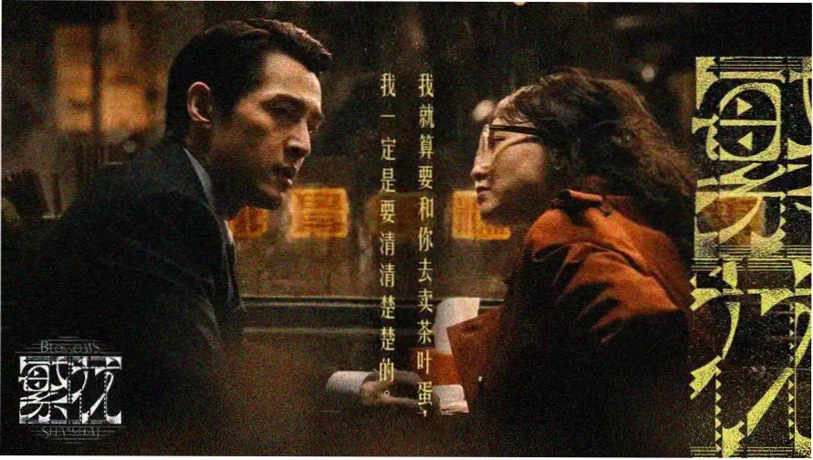 修复版《铁道尽头的月亮》露天放映现场