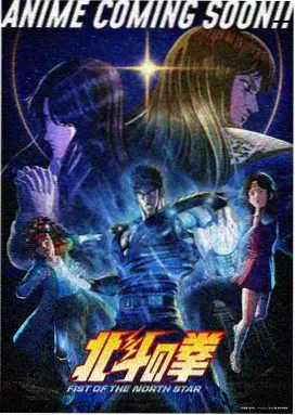 纸鸢与星图海报
